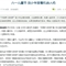 〖深圳新闻网〗六一儿童节 到少年宫看机器人吧